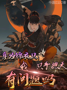 我欲封天女主角有几个