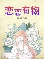 哪个软件可以看微微一笑很倾城
