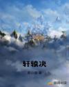 鸡仙