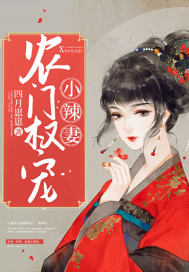 我的禽兽生涯全文阅读