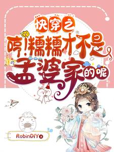 催眠师韩国漫画