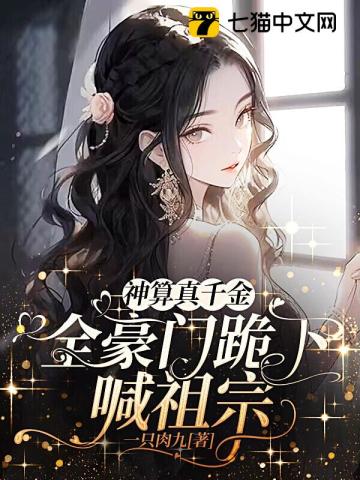 主人的奴隶宠物