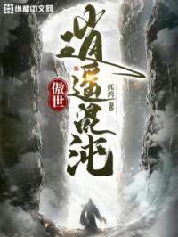 极品透视保镖