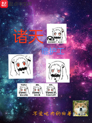 四柱神煞
