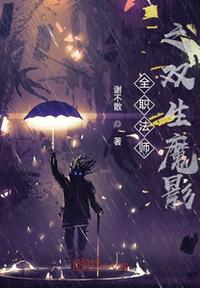 恋爱先生免费版看全集