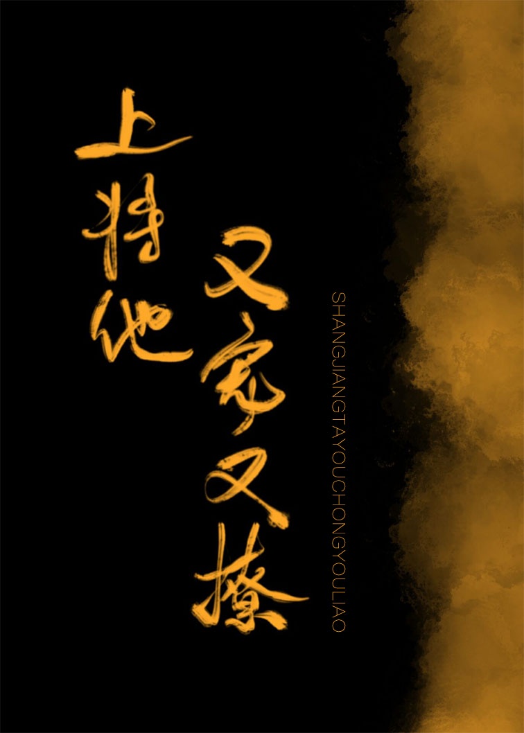 她唇之下电影