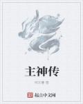 妻子的背叛电视剧视频全集