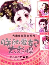美女自摸