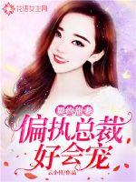 媚者无疆小说未删减版