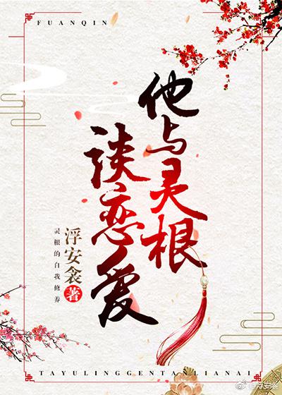 爸爸去哪儿第三季未删减免费观看