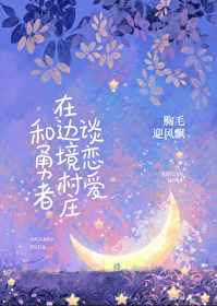 趣爱直播