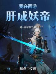 用力用力再进去一点快到了
