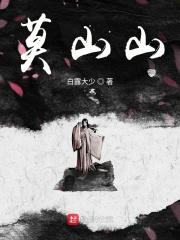 惹不起的千岁大人