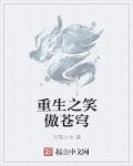 冰与火之歌第六卷