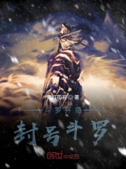 向往的生活之神级岛主