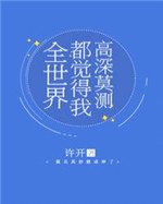 米尼的第一次免费完整版国语