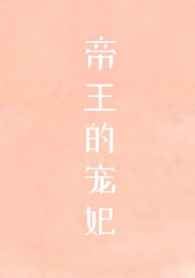 替嫁傻王的冲喜王妃