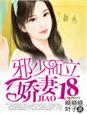 白蛇后传