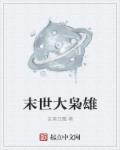 韩国电影医生免费完整版精彩
