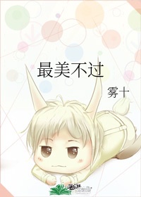 我在开会他在下添好爽