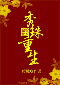 千仞雪图片