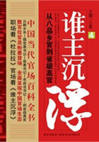 捍卫双警
