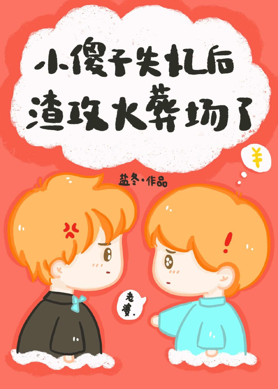 还枝格格在线观看