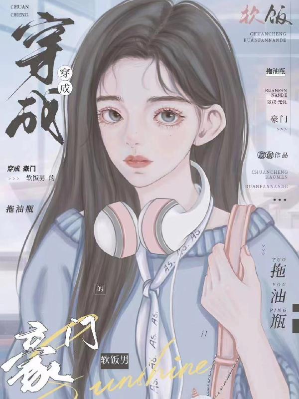 文枫柔佳素云雅君丽蓉
