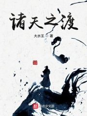 极品妇科男神医老张莫晓梅