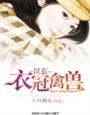 被迫穿带锁芭蕾靴