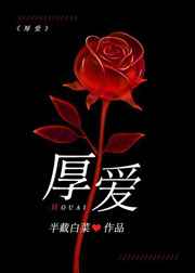 千百蓦然回首被屏蔽了