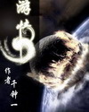 星学院第3季免费观看完整版