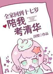 无翼绪花酱陪客的漫画完整
