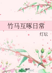 冲冠一怒为红颜