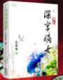 奶水太多h