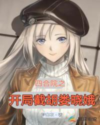 妈妈的朋友可以骑