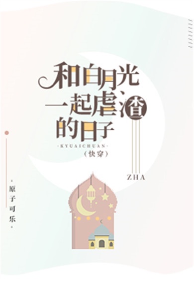瞧这一家子