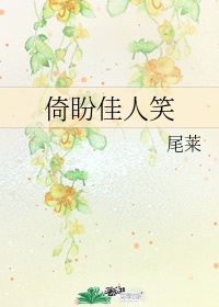 青梅竹马是消防员第三季