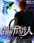 幻想乡乐园计划本子
