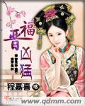美欲之母未删节第一章