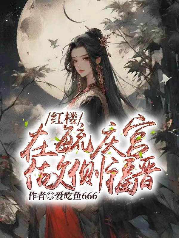 错一题学长就x我一次