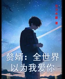 武庚纪电视剧