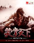 苏玥小说