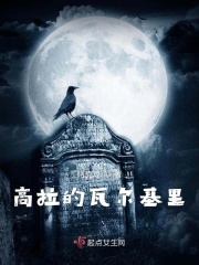 炼气练了三千年