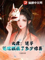 美女穿丁字裤