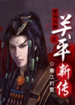 飞天鱼天帝传