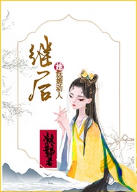 欧洲老太婆