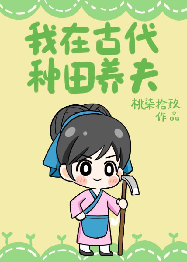 玉蒲田