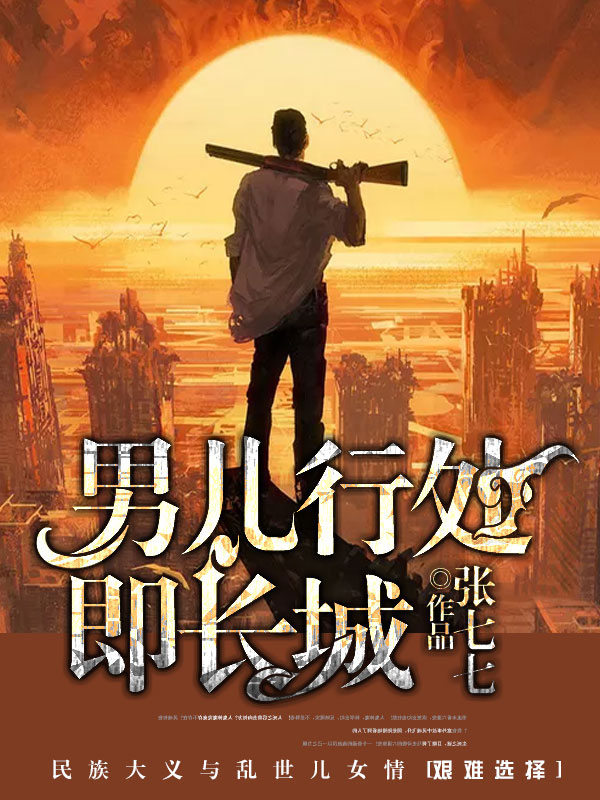 铁姬钢兵朴飞漫画全集