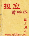 掌中雀